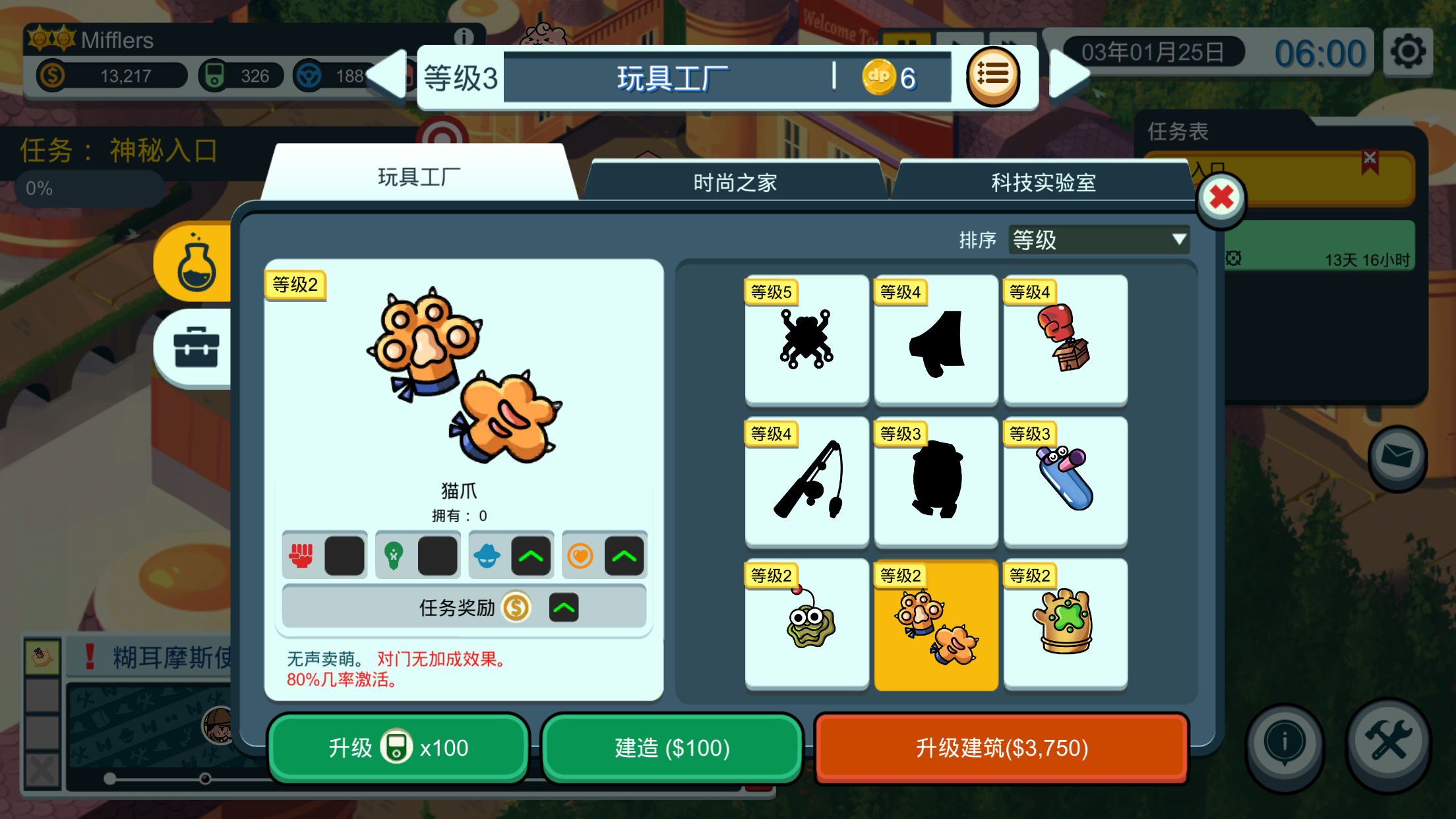 土豆特工们的故事游戏截图