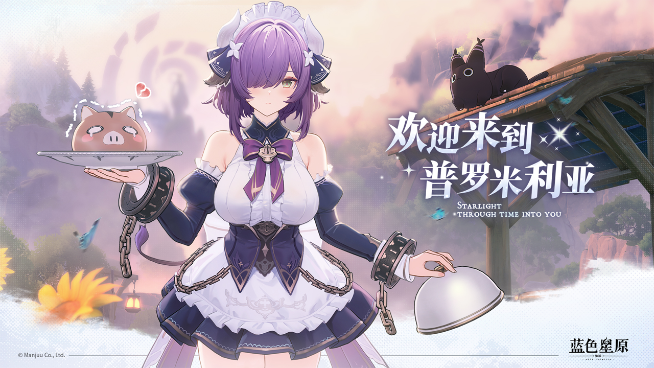 蓝色星原：旅谣游戏截图