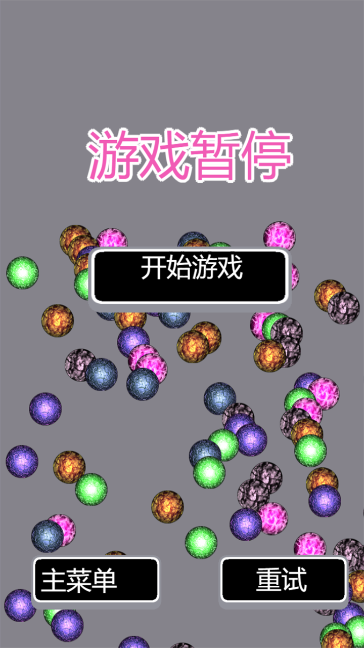 星球玻璃碎游戏截图