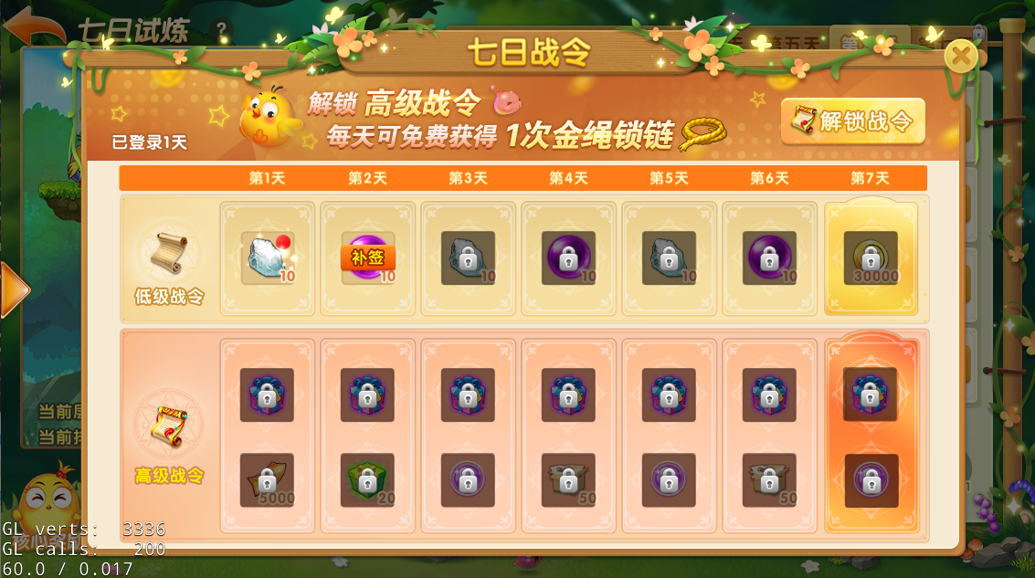五、任务战令