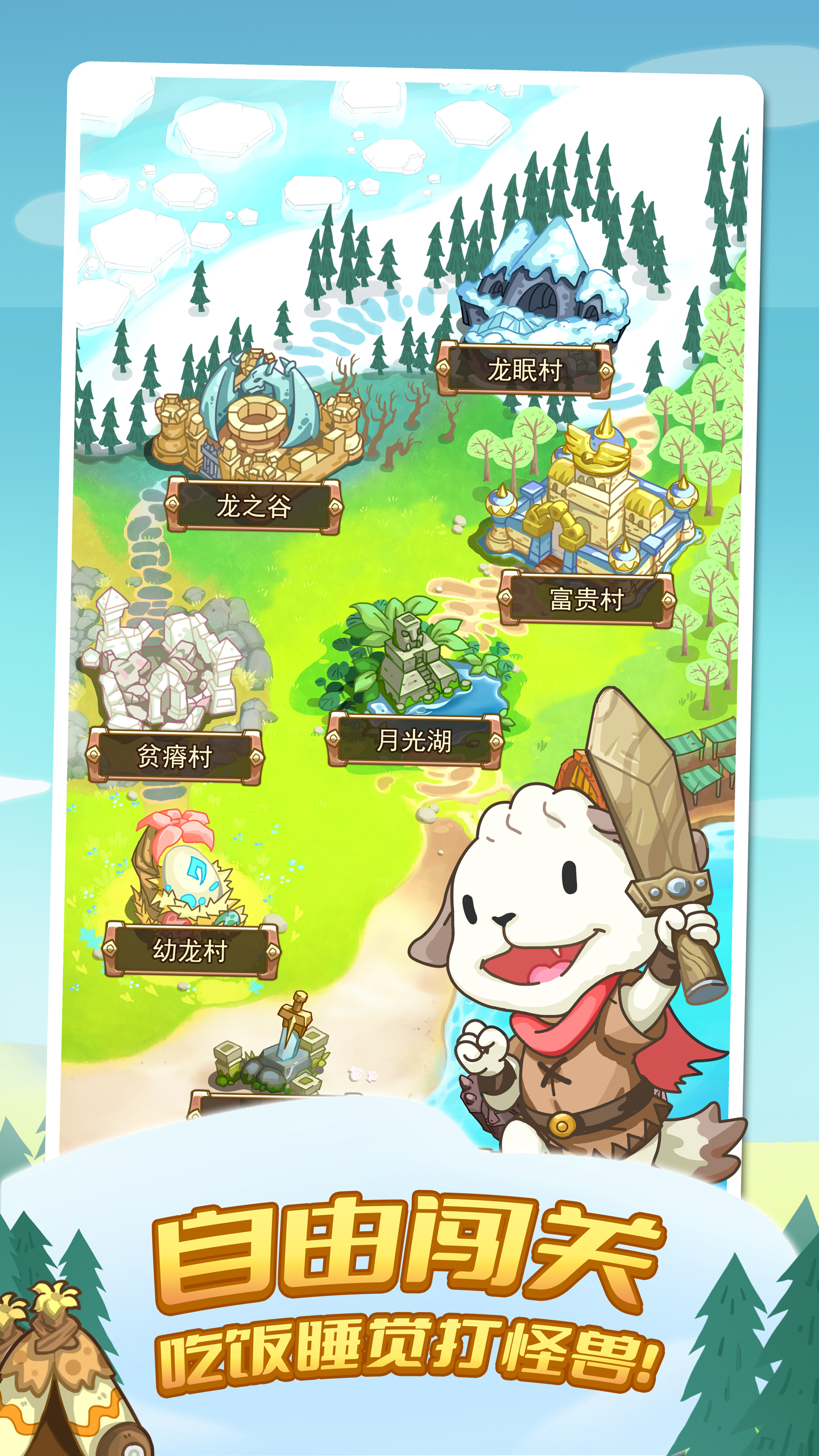 丹申家园游戏截图