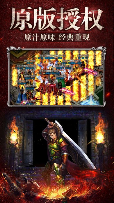 特戒传奇:烈焰归来游戏截图