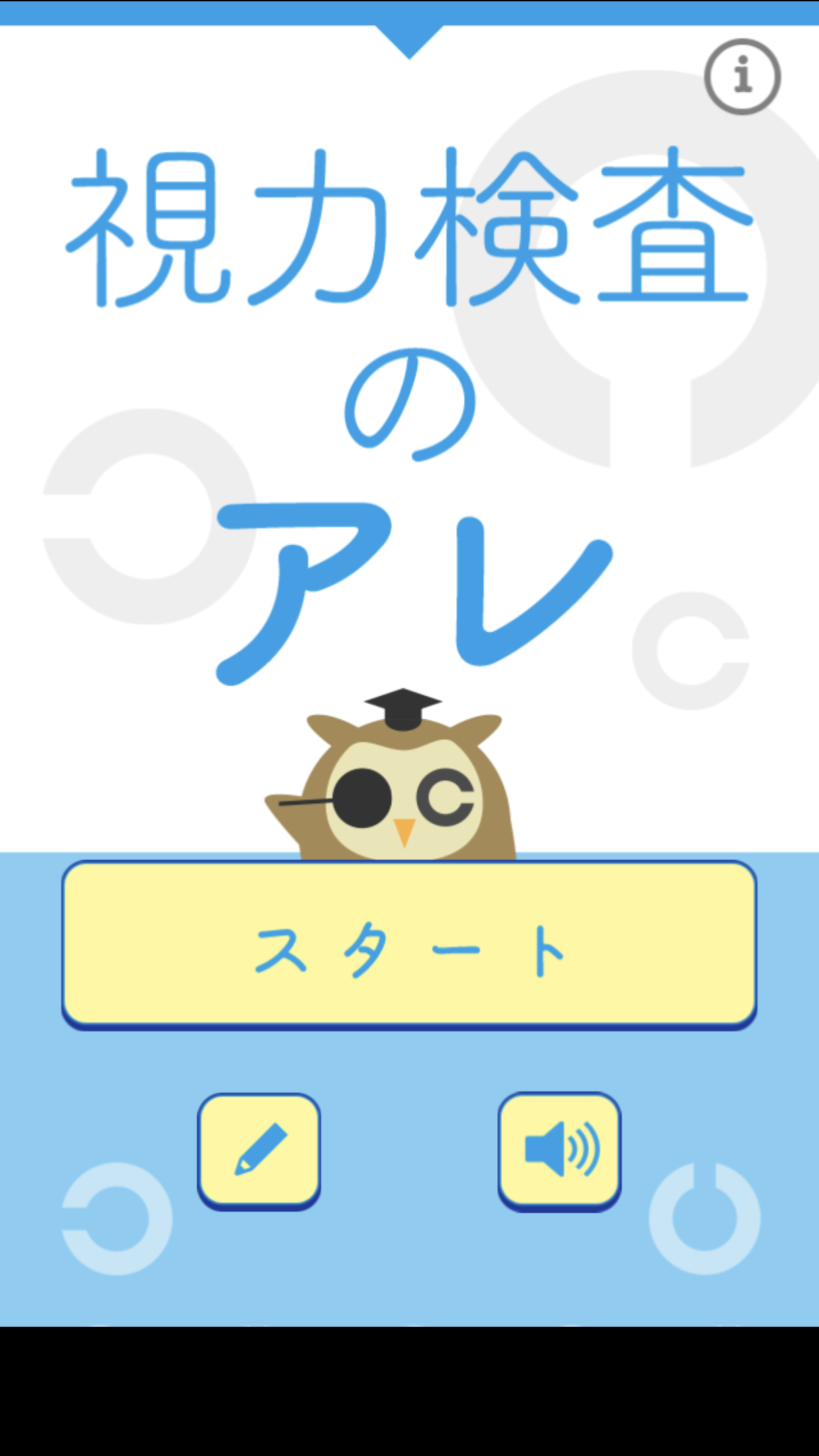 視力検査のアレ Android Download Taptap