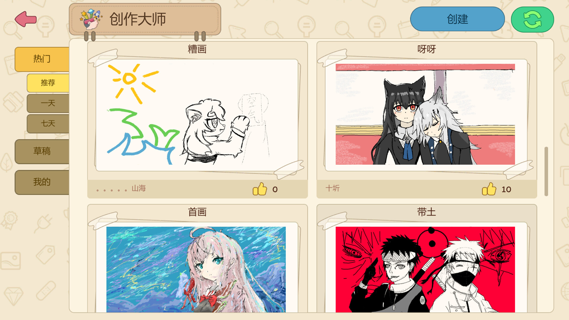 You Draw, I Guess - 你画我猜,你画我歪游戏截图