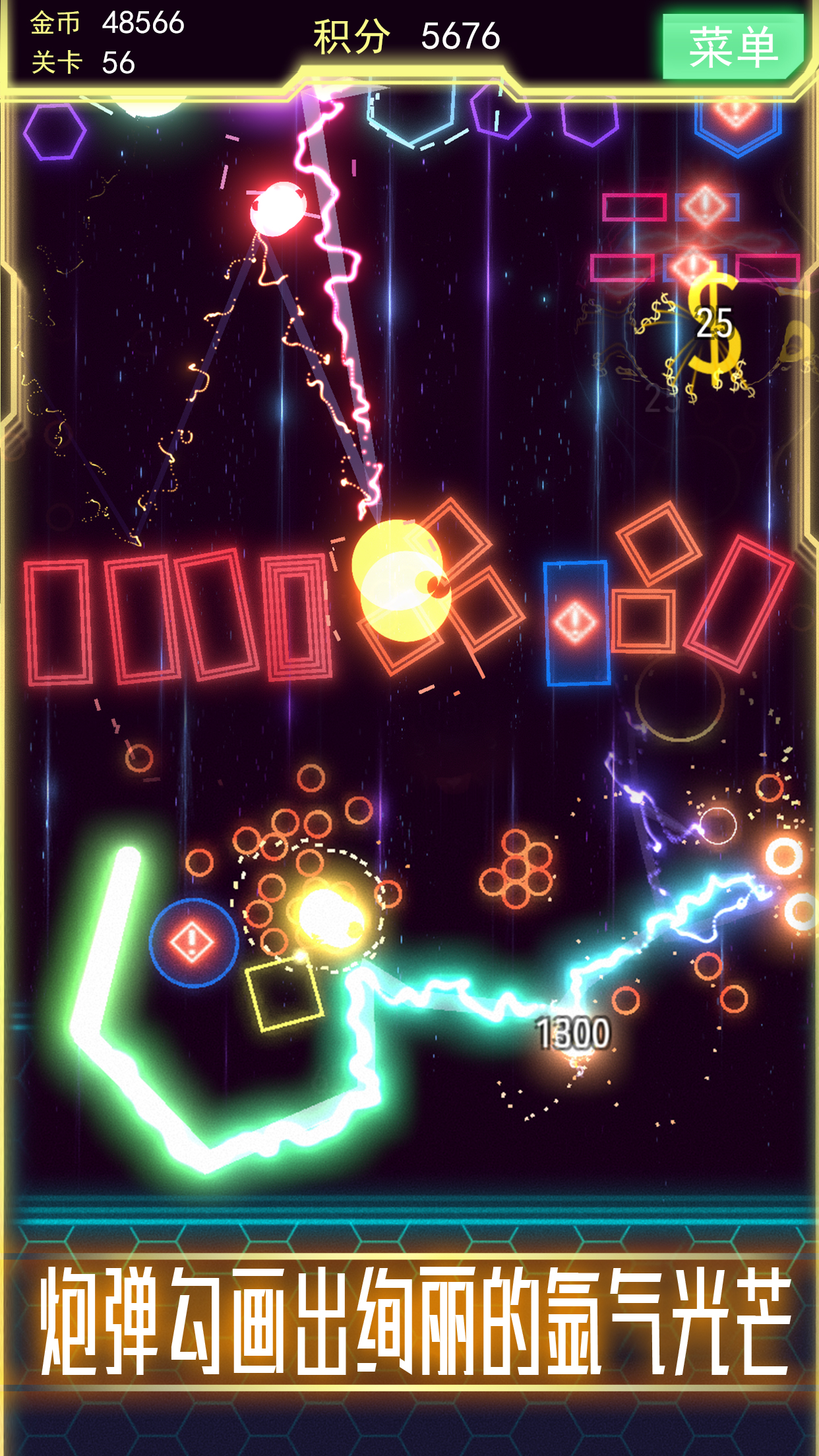 星际砖块游戏截图