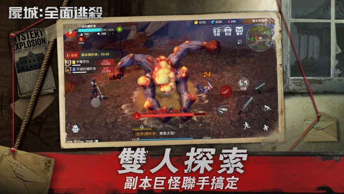 屍城：全面逃殺游戏截图