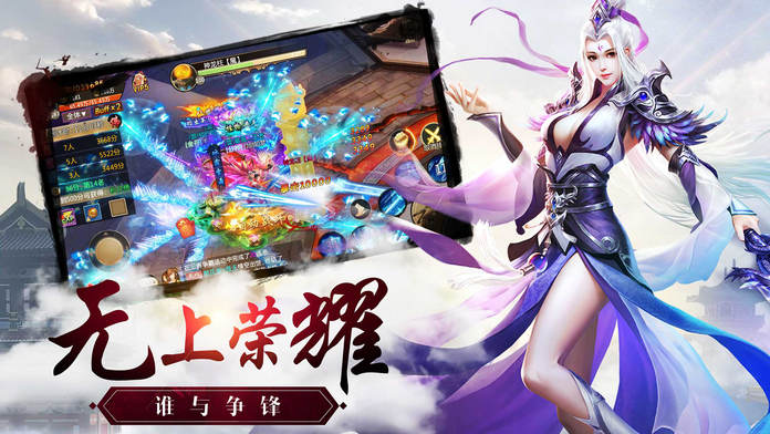 幻世逍遥-剑道风云，再续情缘游戏截图