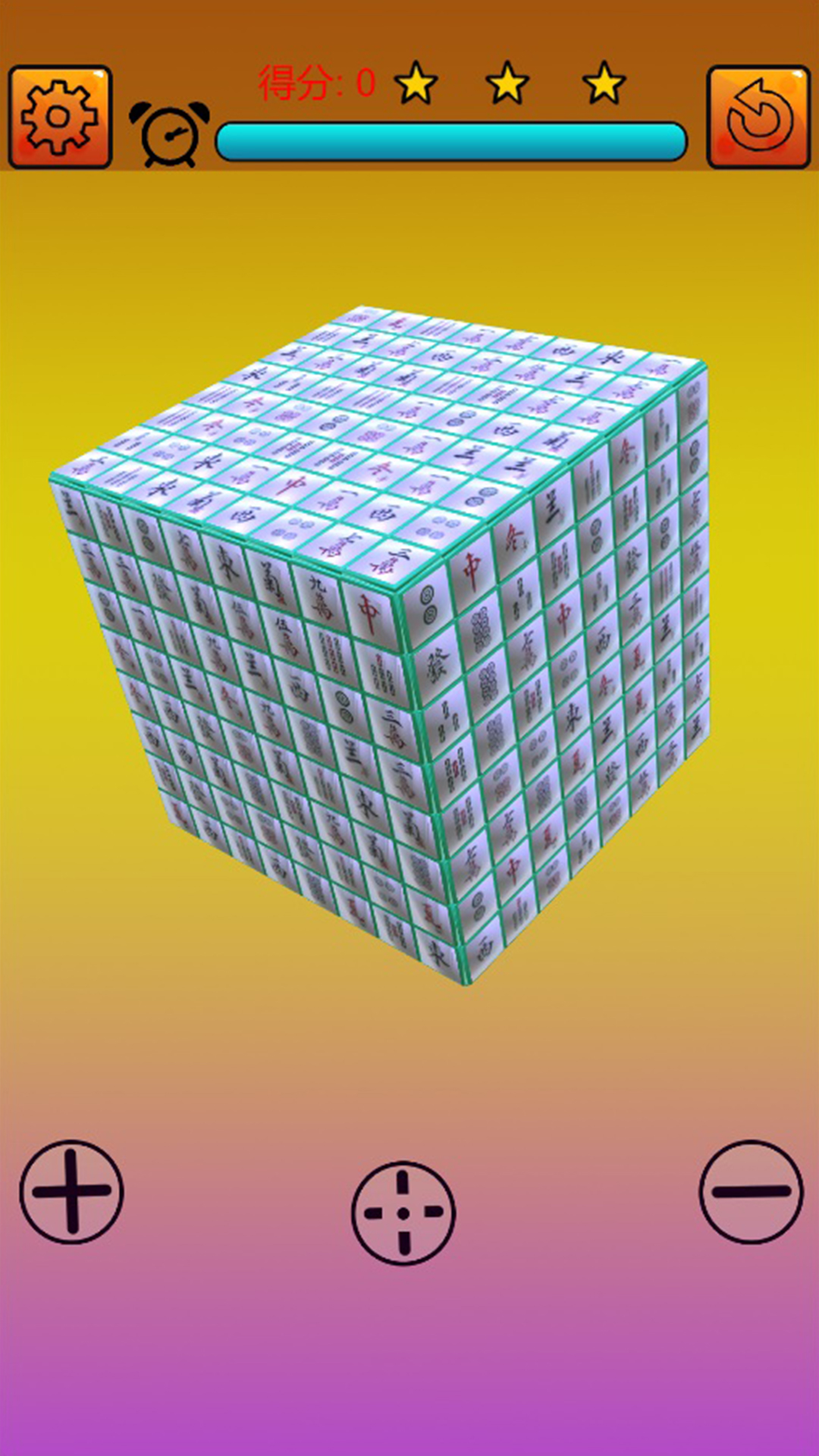 麻将消消乐游戏截图