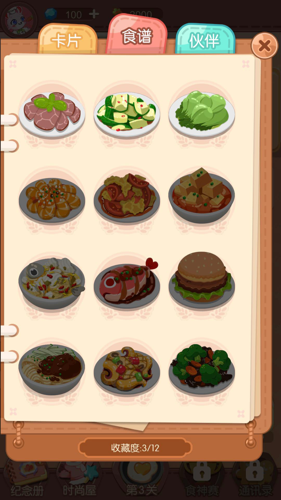 恋爱小厨游戏截图