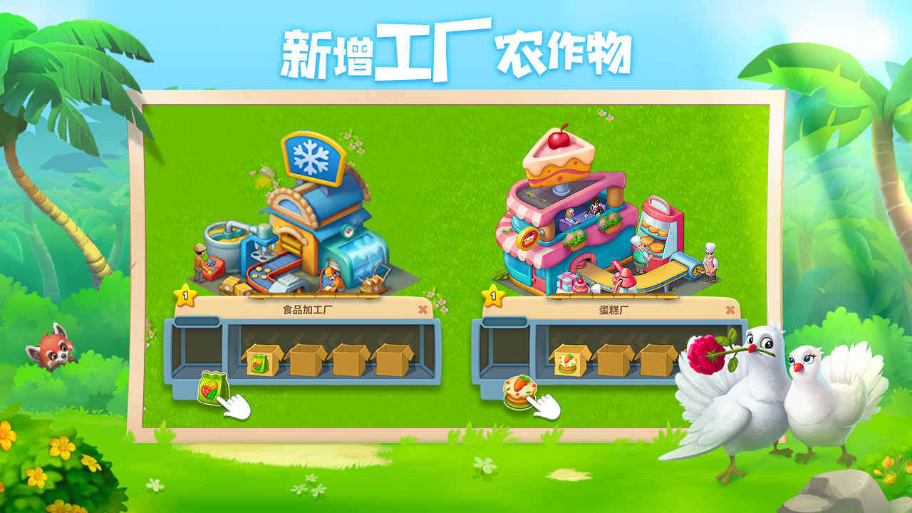 Screenshot of 梦想城镇