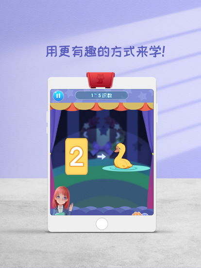猫小派数学启蒙游戏截图