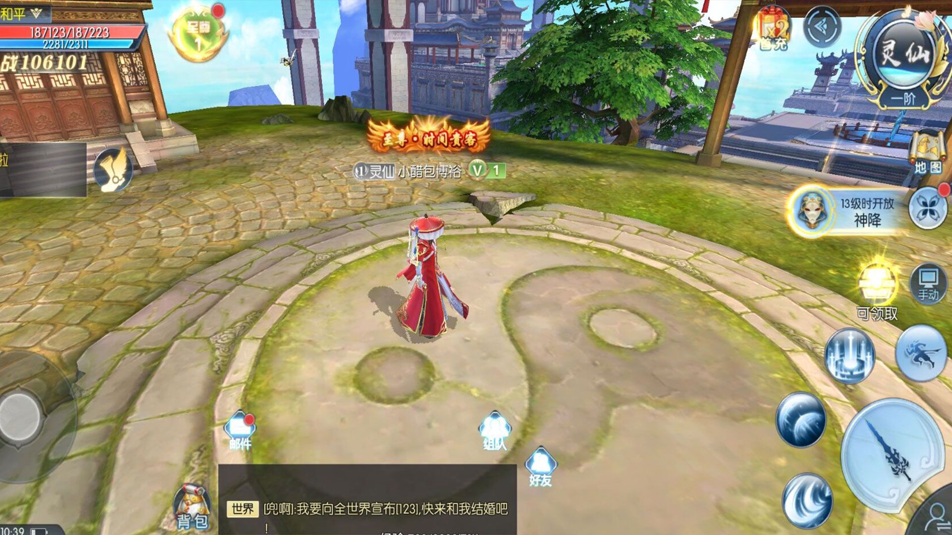 王佐之才游戏截图