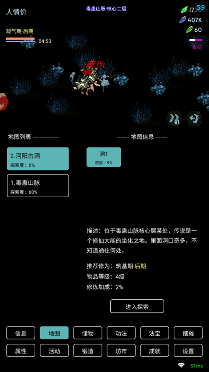 暗黑修真游戏截图