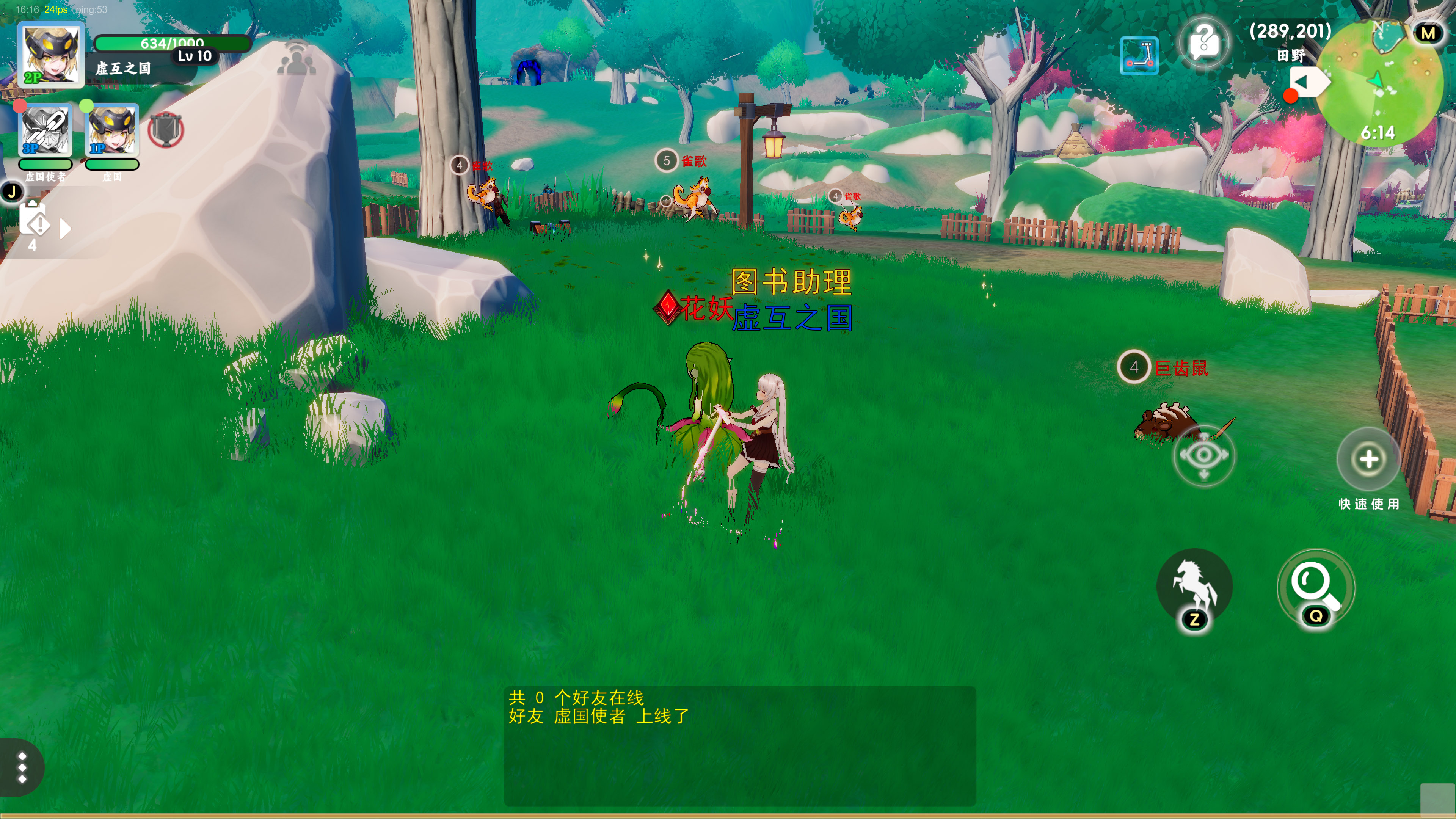 虚互之国游戏截图