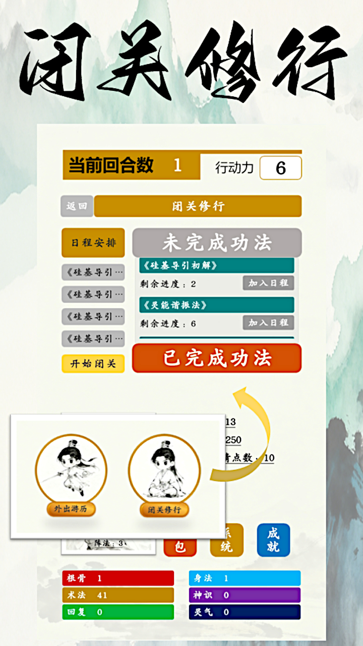 金手指打脸系统游戏截图