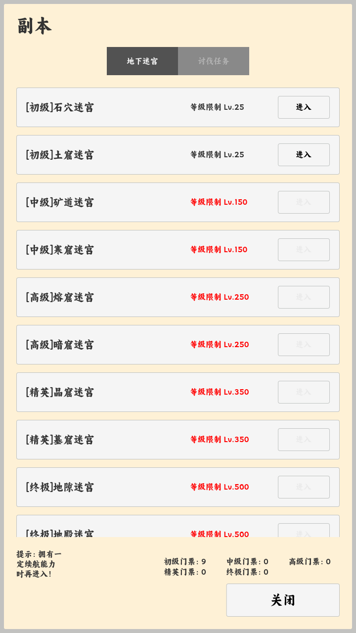 放置冒险者游戏截图