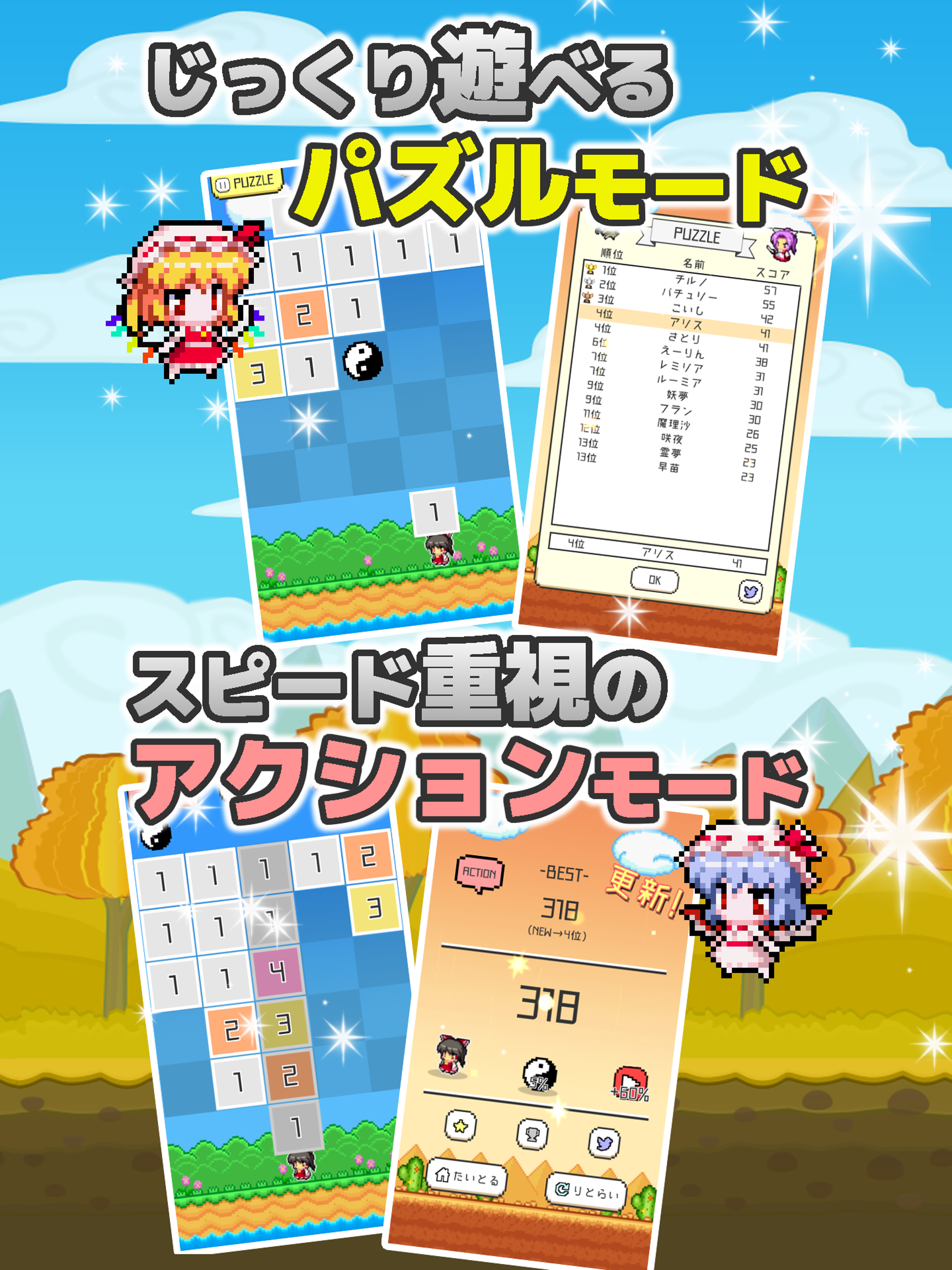 東方ラインパズル ドット絵のアクション脳トレパズル Android Download Taptap