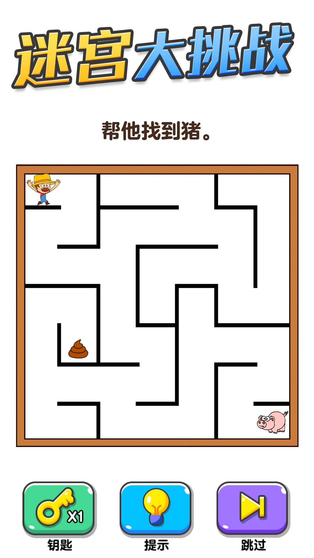 画线大挑战游戏截图