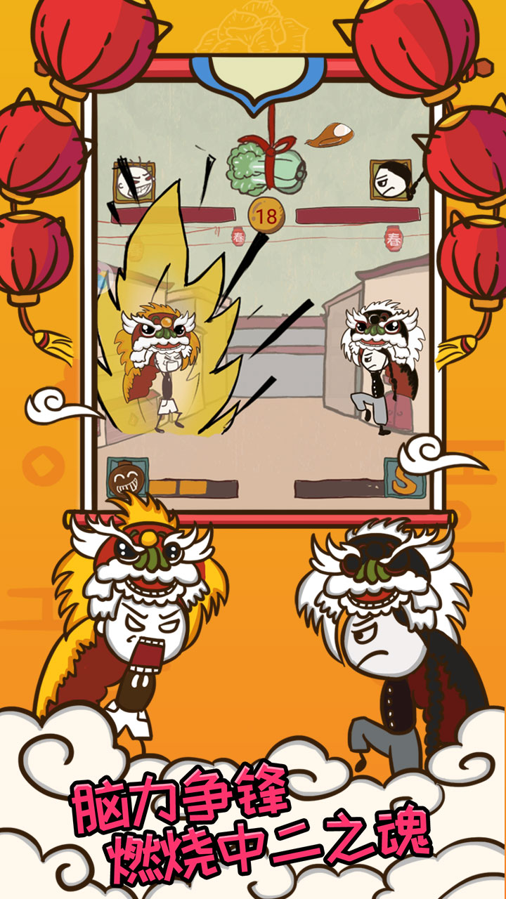 史上最坑爹的游戏7游戏截图