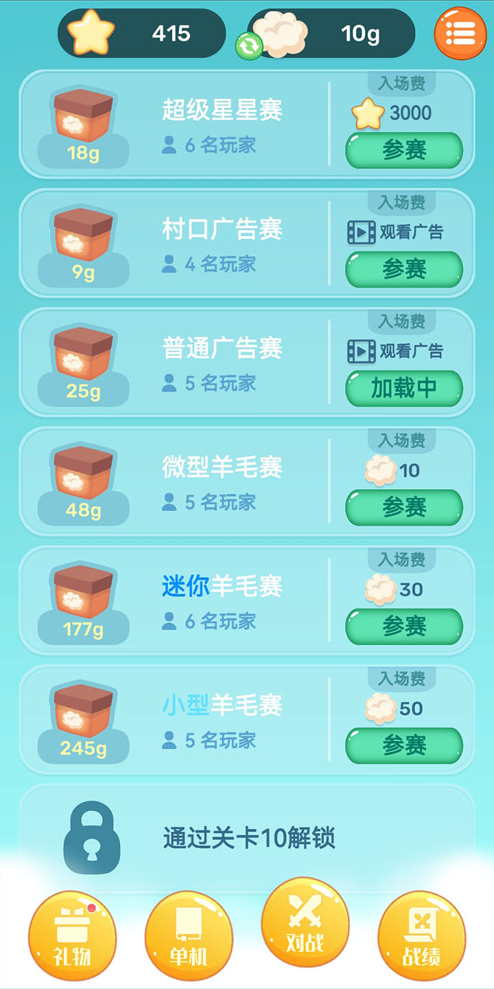 眼神针不戳3D游戏截图