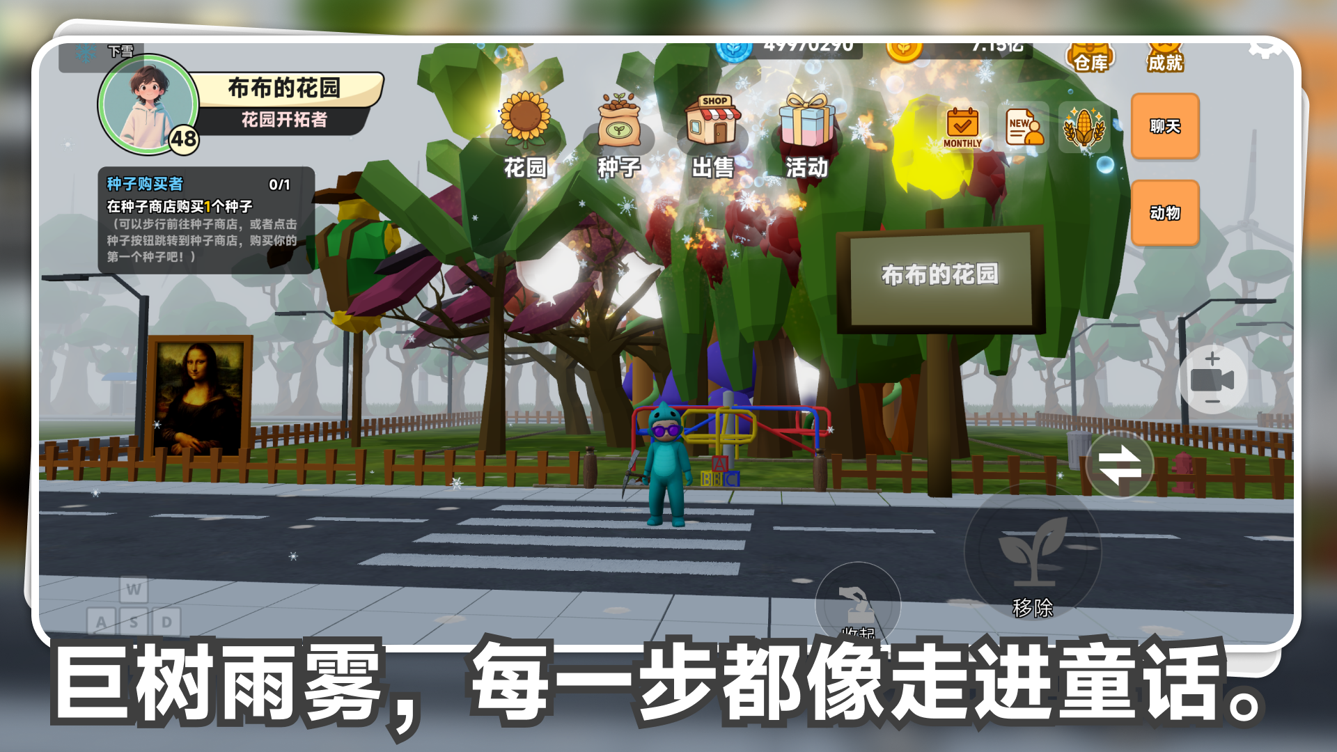 星露花园游戏截图