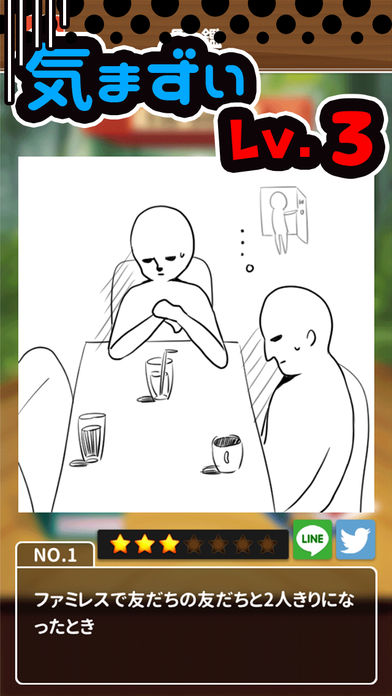 爆笑アプリ！人気無料ゲーム kimazui gacha游戏截图