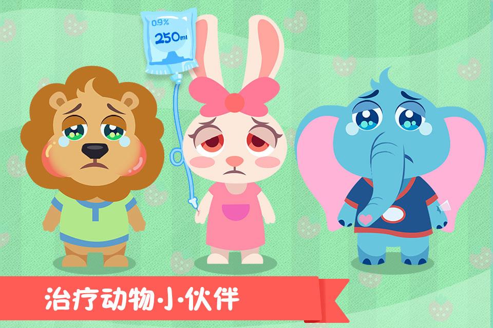 熊大叔医院 - 熊大叔儿童教育游戏游戏截图