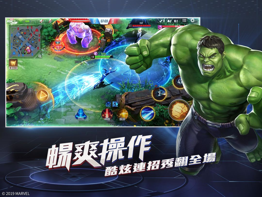 漫威超级战争游戏截图