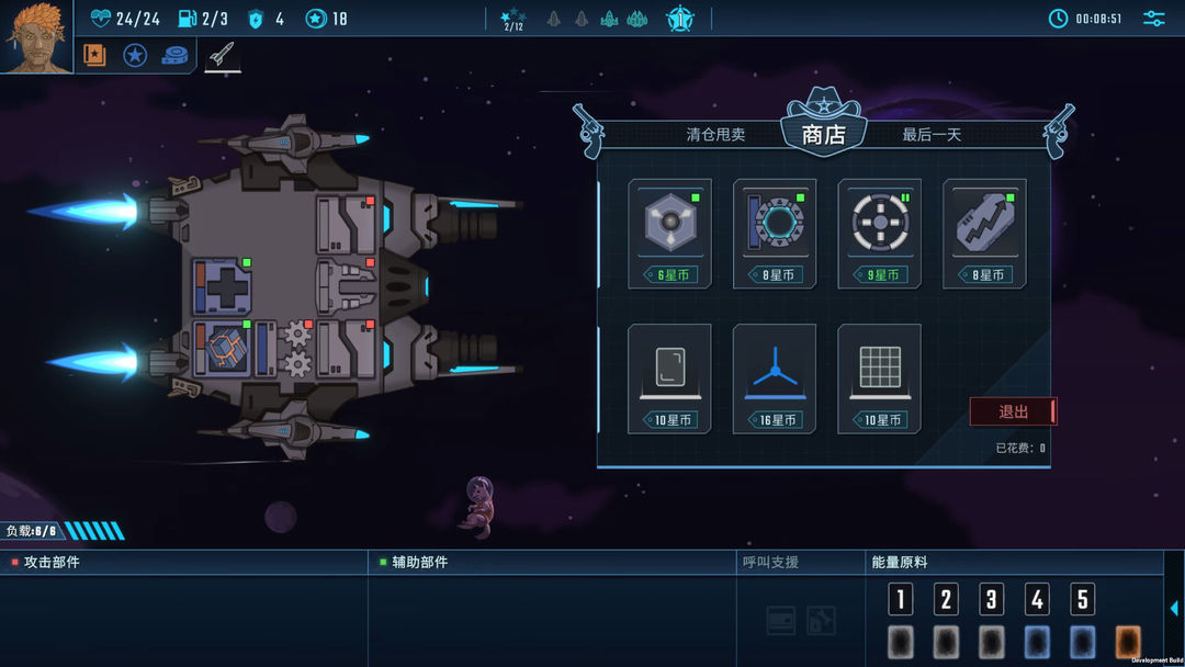 孤星猎人游戏截图