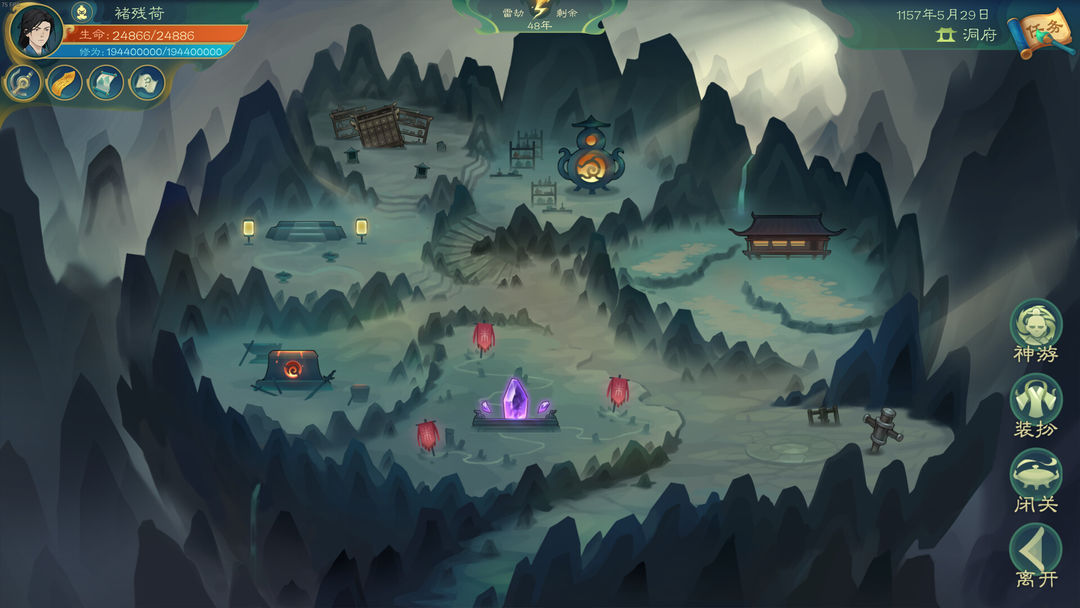 觅长生游戏截图