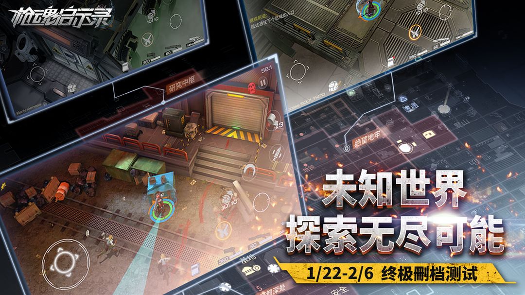 枪魂启示录游戏截图