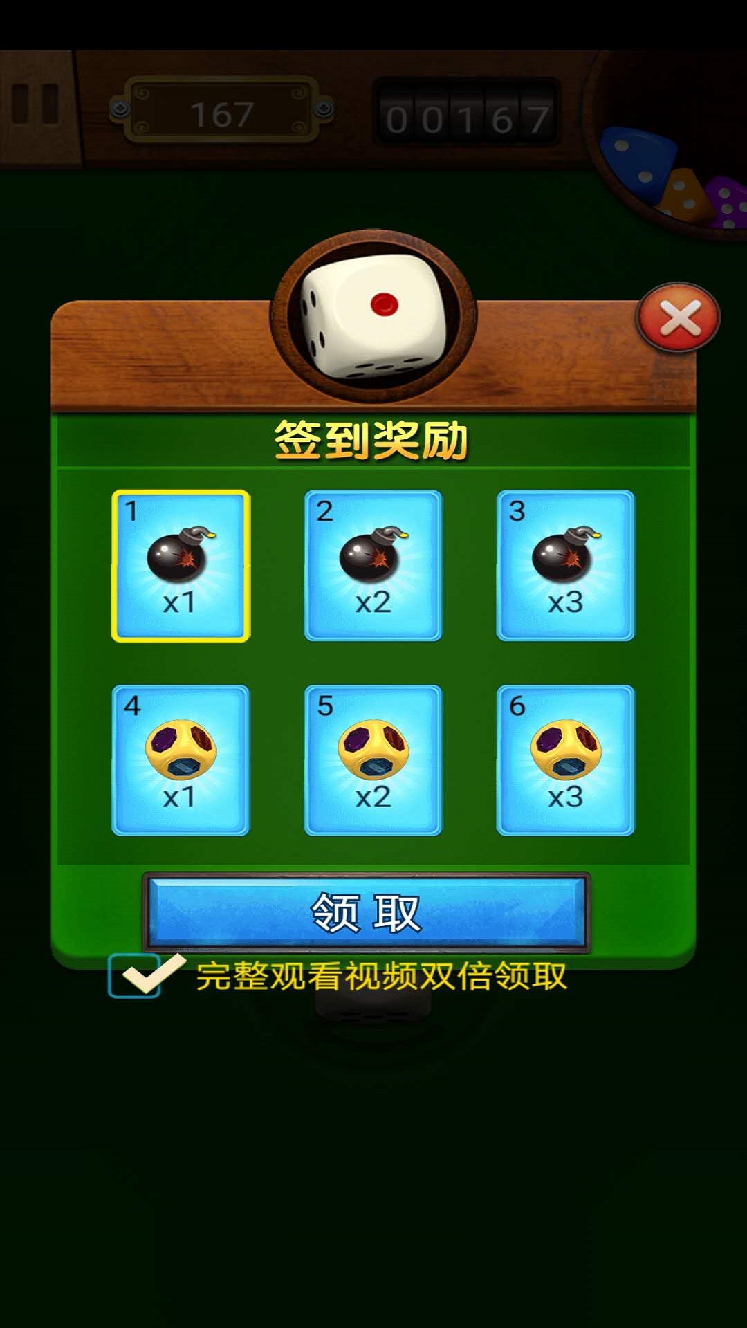 疯狂消除乐游戏截图