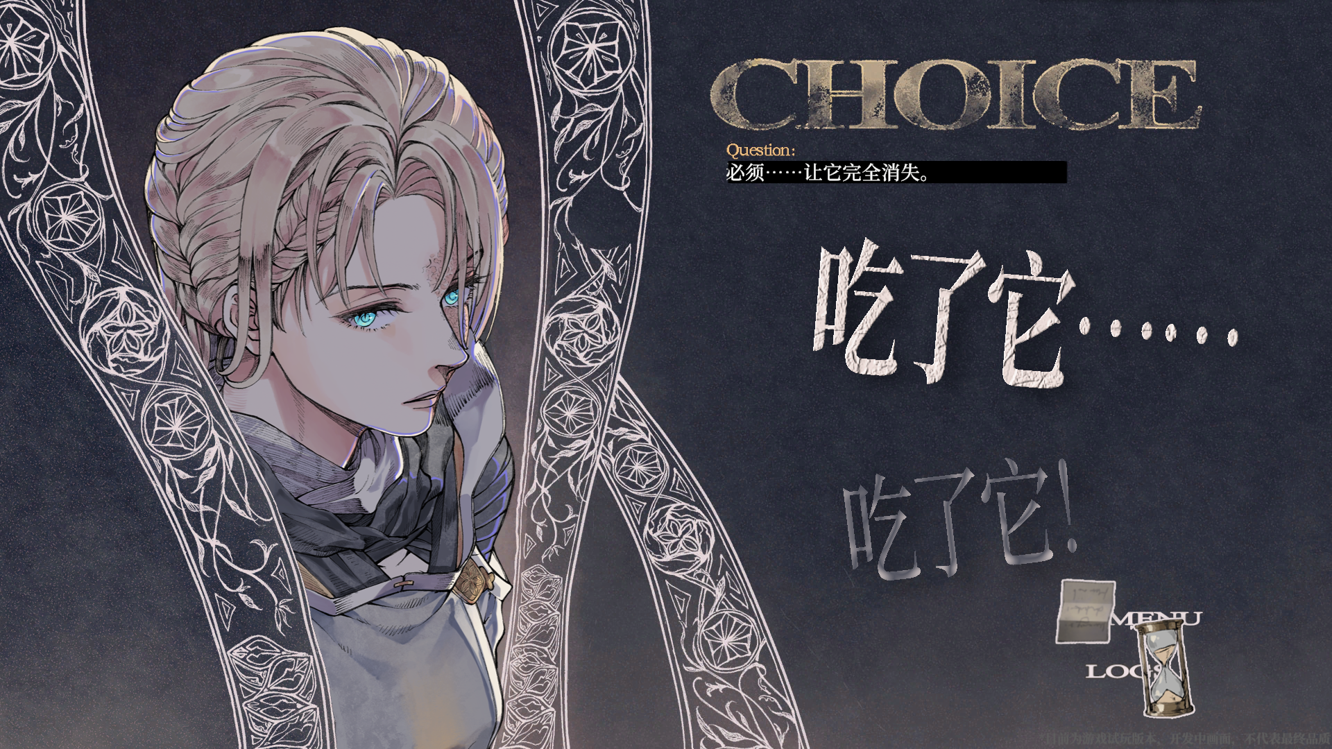 怪物的王座游戏截图