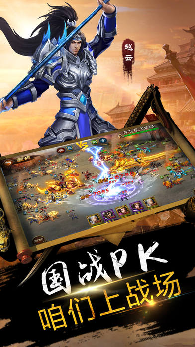 卧龙天下-乱世三国,策略争霸游戏截图