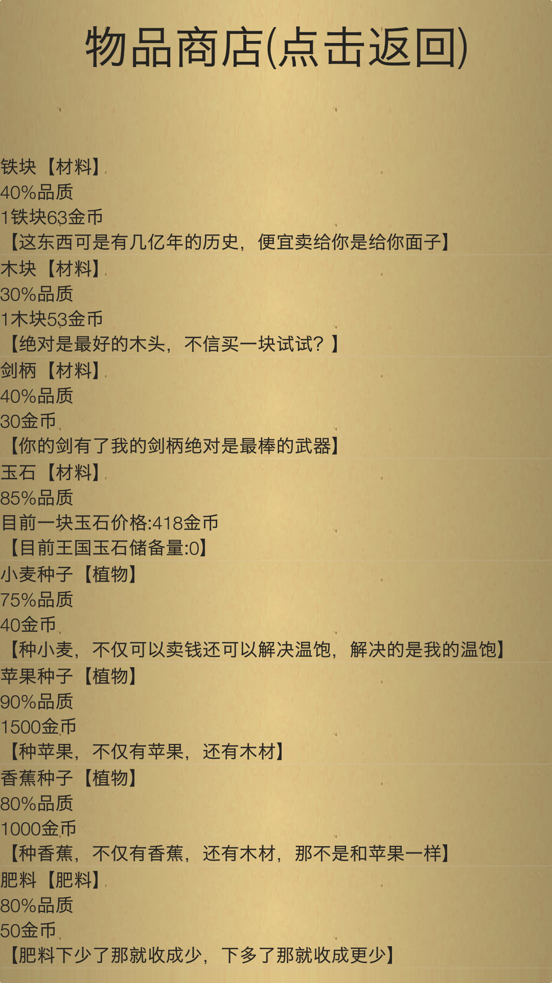 米雷尔的武器商店2游戏截图