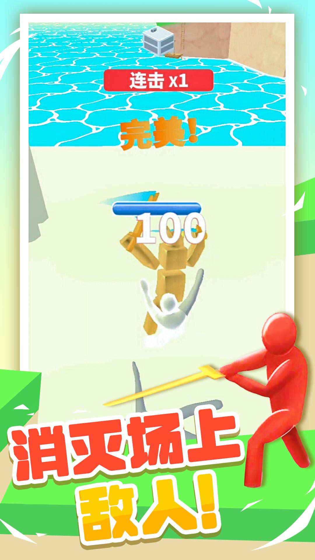 果冻人大乱斗游戏截图