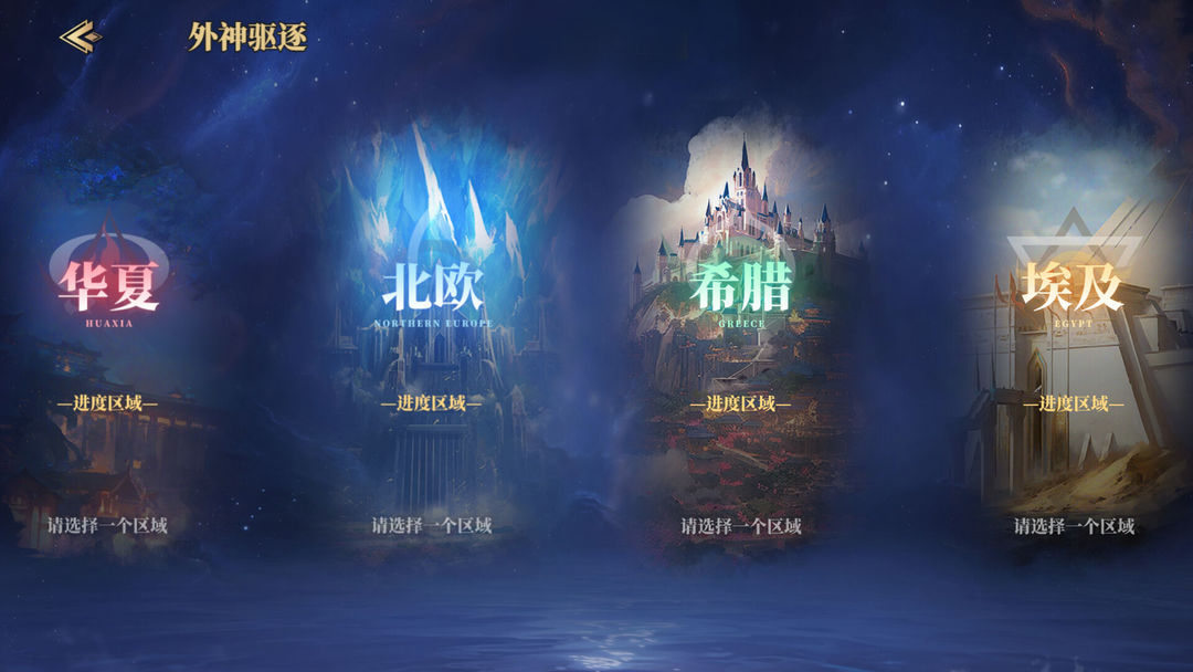 诸神竞技场游戏截图