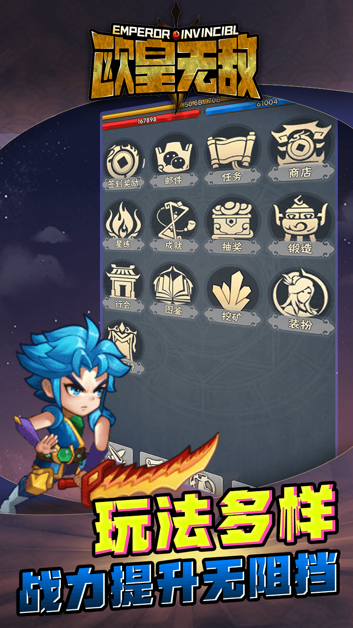 欧皇无敌游戏截图