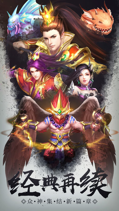 指尖封神游戏截图