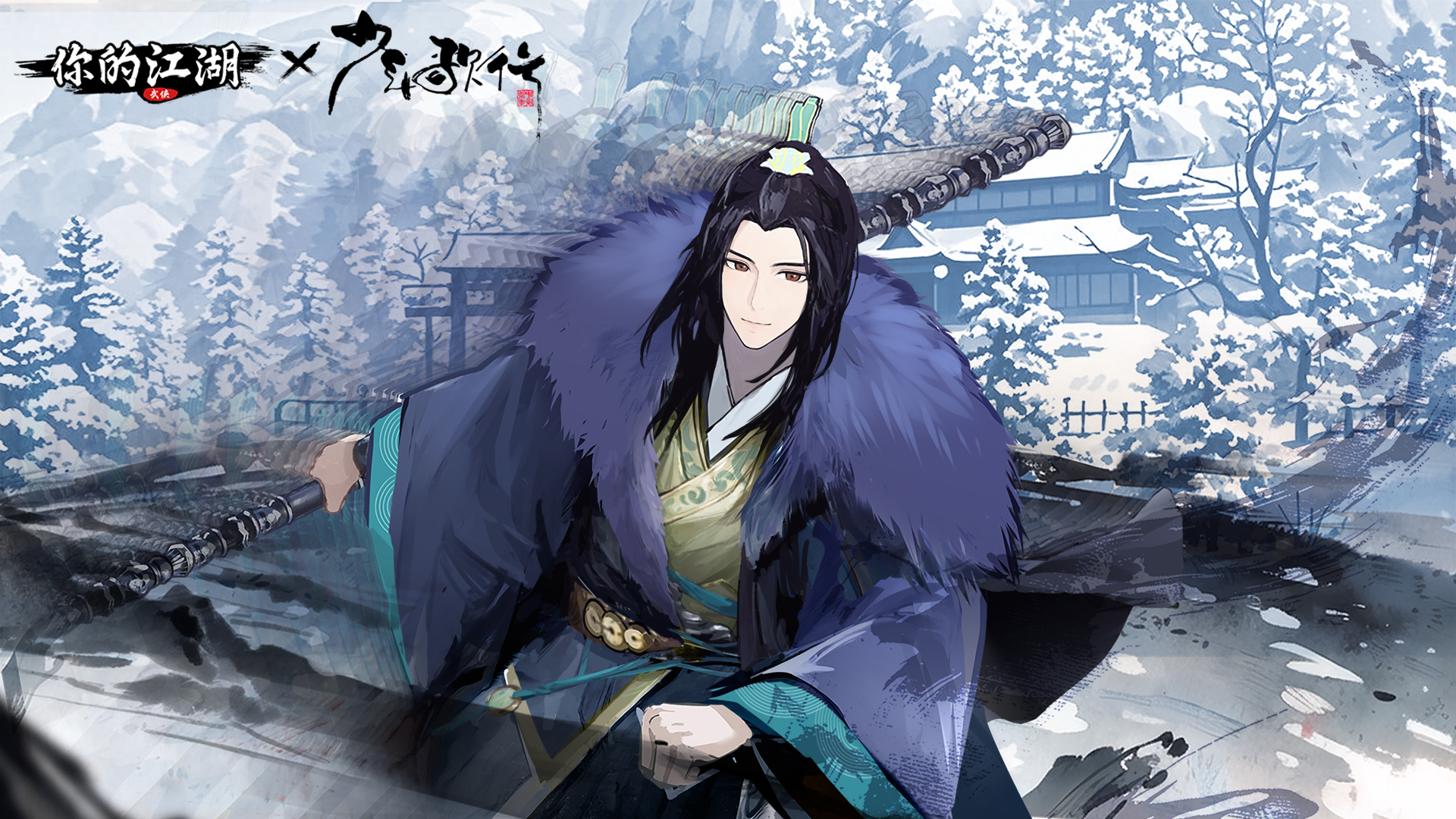 侠客介绍