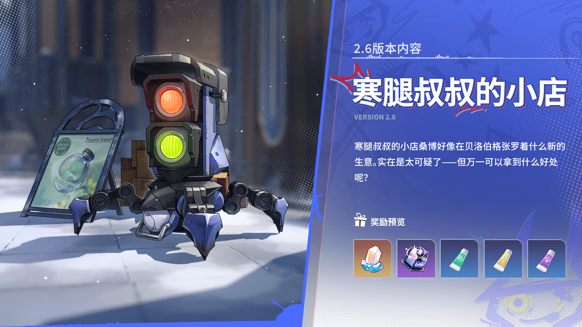 寒腿叔叔的小店