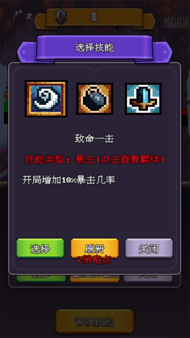 决斗时刻游戏截图