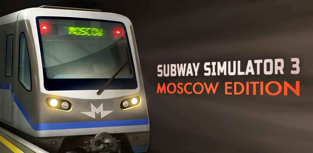地铁模拟器3---莫斯科版游戏截图