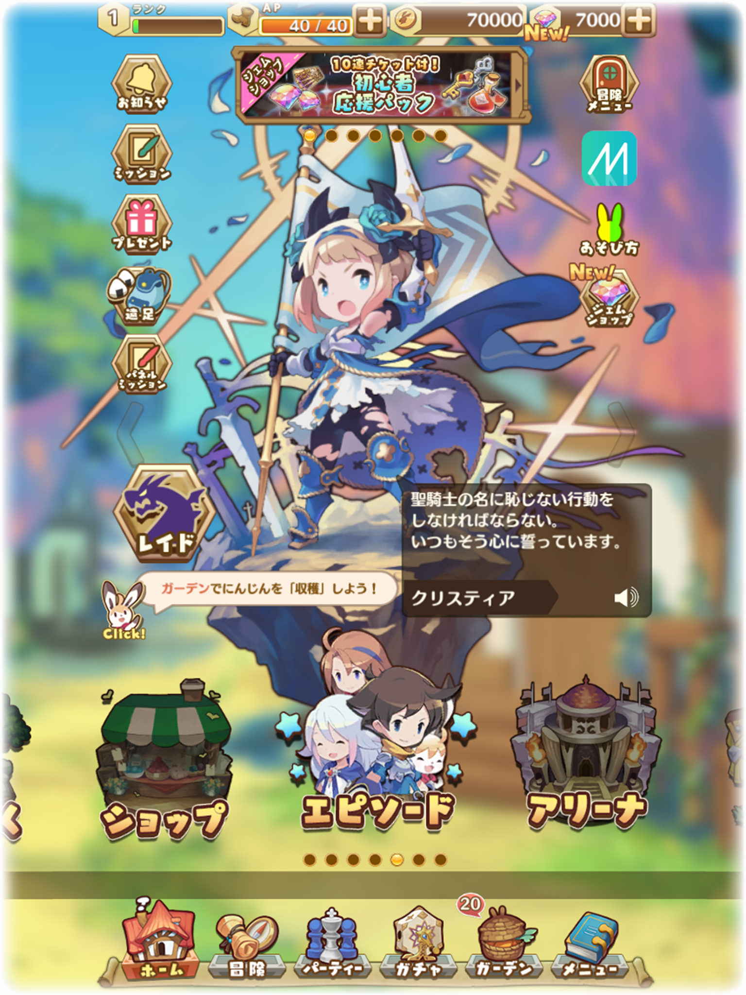 Sevens Story游戏截图