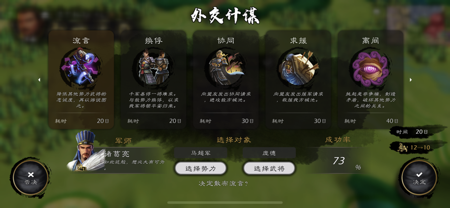 逐鹿 - 历史沙盘战棋游戏截图