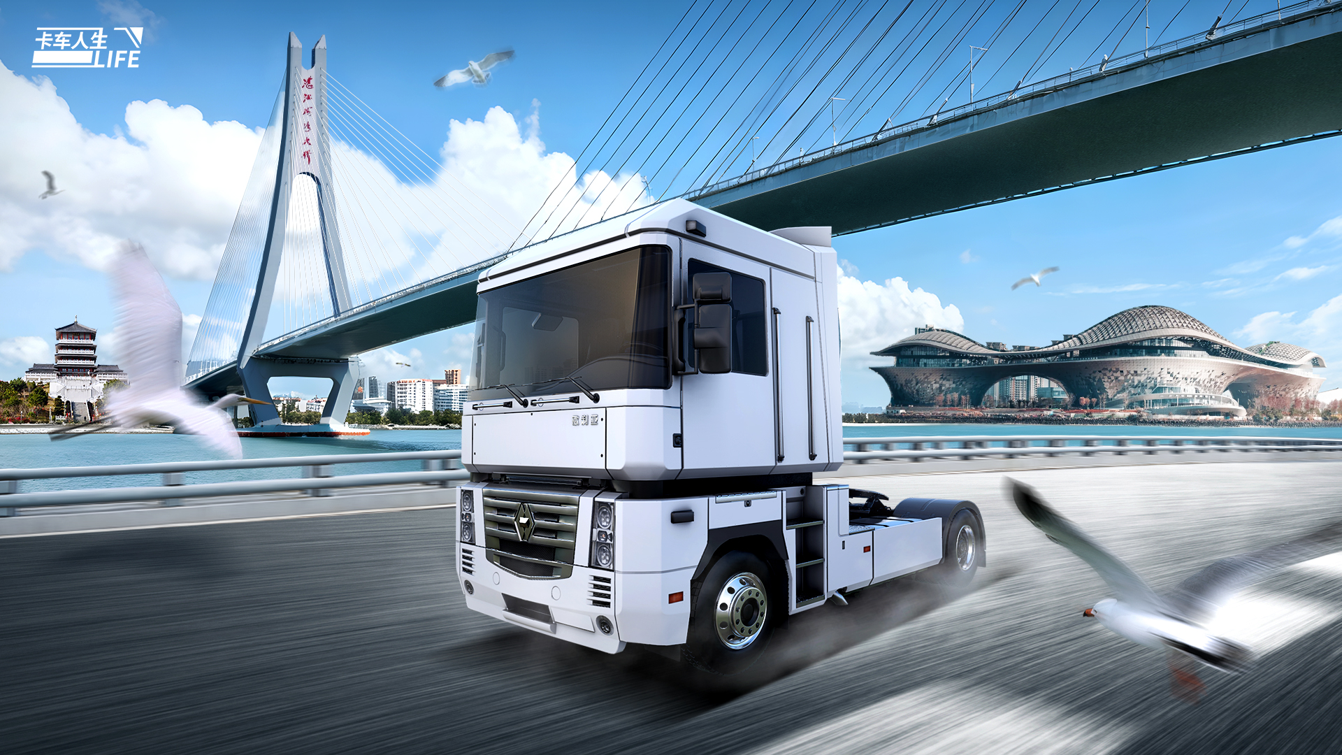 《卡车人生》关于1.7.8新版本部分调整内容的补充说明