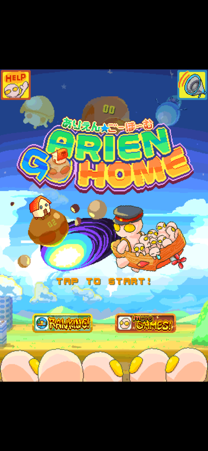 Arien Go Home - ball-toss game游戏截图