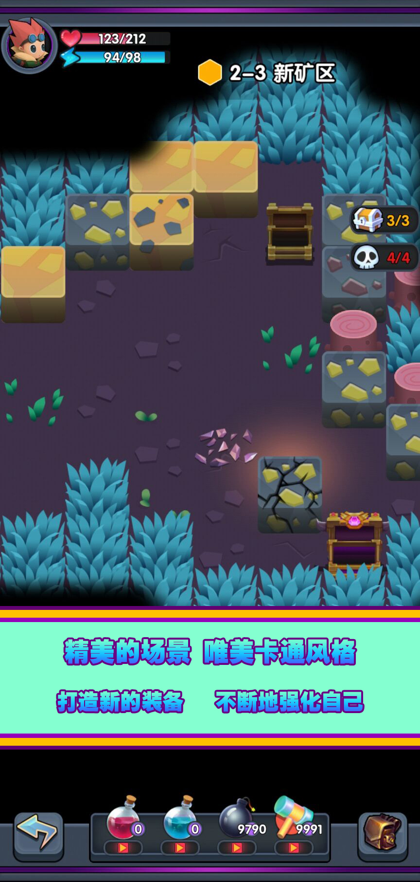 不休的矿工游戏截图