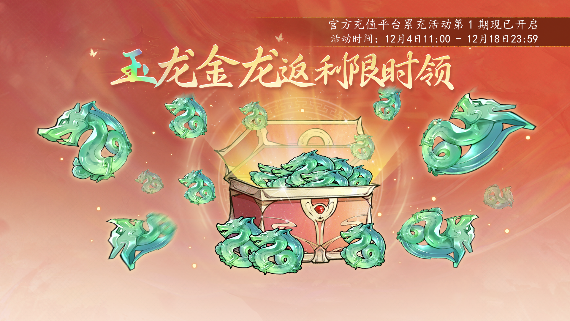 官网充值返利