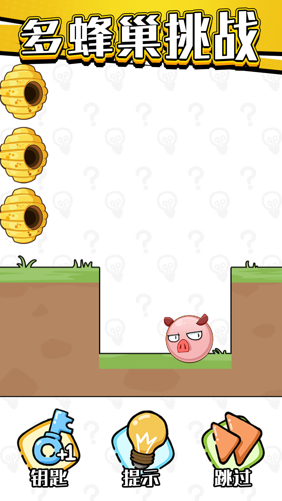 老铁救救我游戏截图